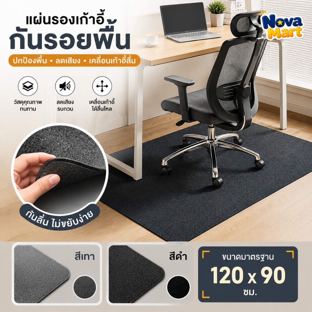 สไตล์ญี่ปุ่นพรมปูพื้น 120 x 90 ซม.เสื่อเก้าอี้สํานักงานเก้าอี้เล่นเกมพรมปูพื้นกันลื่นทนต่อการสึกหรอแผ่นพื้นตกแต่งบ้านโต๊ะคอมพิวเตอร์ Cha