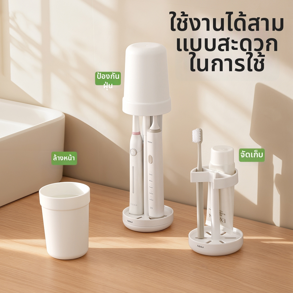 ชุดแก้วแปรงสีฟันพร้อมที่วาง แก้วบ้วนปากในห้องน้ำ แบบมีฝาปิด กันฝุ่น ดีไซน์มินิมอล