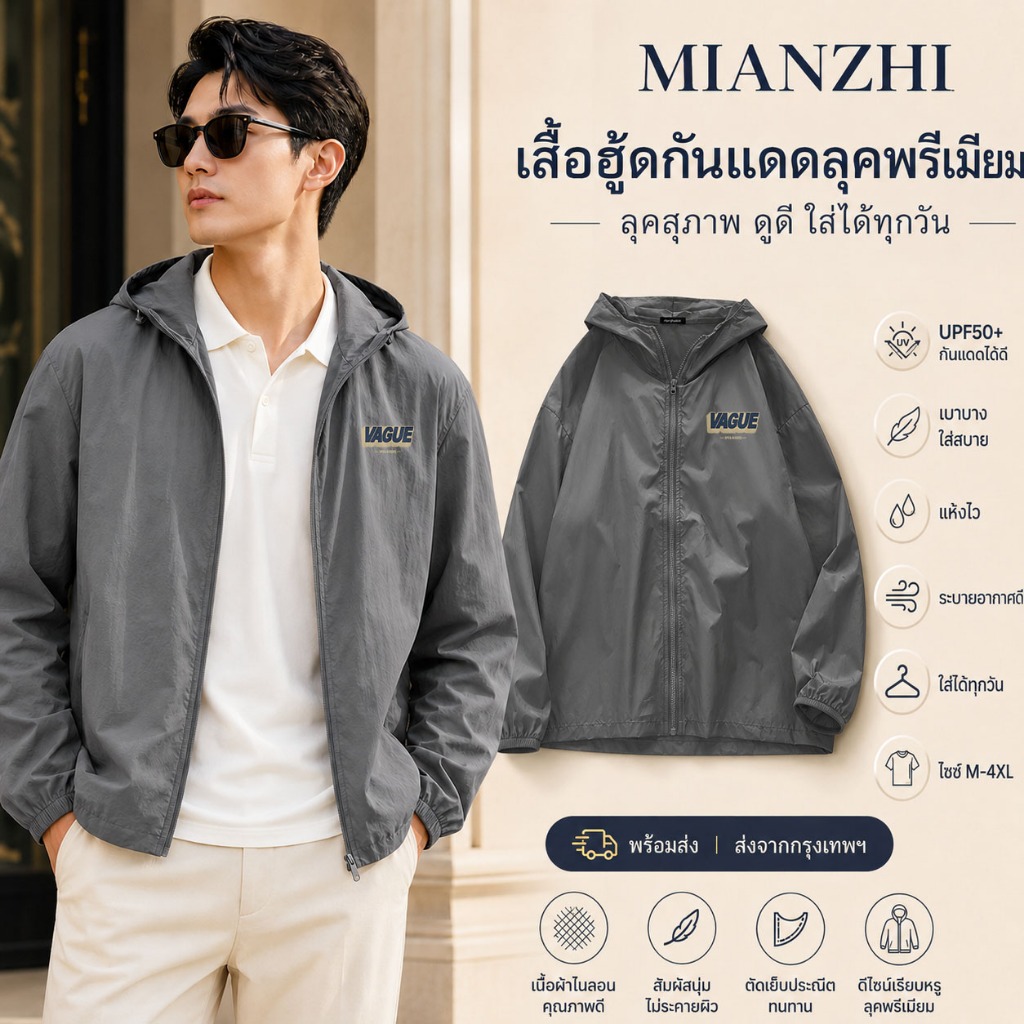 MIANZHI เสื้อกันแดด กันยูวี ผ้าไหมน้ำแข็ง เย็นสบาย ระบายอากาศ ไซส์ใหญ่