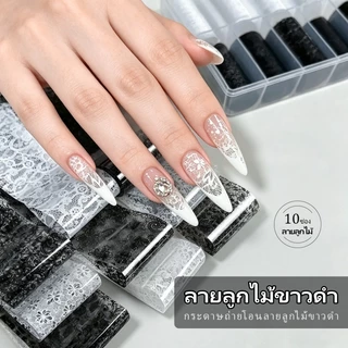 Miss Gooey กระดาษลอกลายตกแต่งเล็บลูกไม้ขาวดำ กำลังเป็นที่นิยมในหมู่อินฟลูเอนเซอร์ออนไลน์ ช่วยเสริมบุคลิกและดึงดูดใจสาวๆ กระดาษลอกลายลูกไม้ขาวดำ บรรจุ 10 แผ่นต่อกล่อง