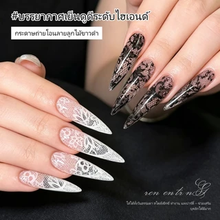 Miss Gooey กระดาษลอกลายตกแต่งเล็บลูกไม้ขาวดำ กำลังเป็นที่นิยมในหมู่อินฟลูเอนเซอร์ออนไลน์ ช่วยเสริมบุคลิกและดึงดูดใจสาวๆ กระดาษลอกลายลูกไม้ขาวดำ บรรจุ 10 แผ่นต่อกล่อง