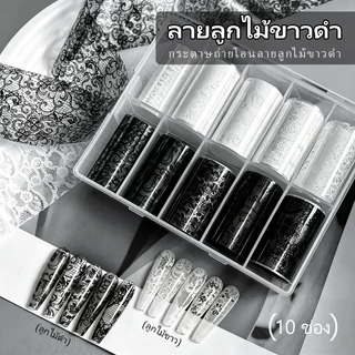 Miss Gooey กระดาษลอกลายตกแต่งเล็บลูกไม้ขาวดำ กำลังเป็นที่นิยมในหมู่อินฟลูเอนเซอร์ออนไลน์ ช่วยเสริมบุคลิกและดึงดูดใจสาวๆ กระดาษลอกลายลูกไม้ขาวดำ บรรจุ 10 แผ่นต่อกล่อง