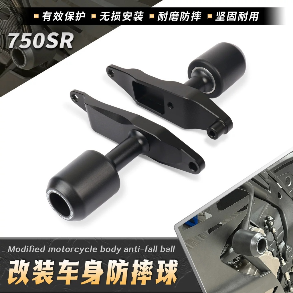 สําหรับ CFMOTO 750SR-S 750SRS 750 SR 750SR รถจักรยานยนต์ Falling กรอบป้องกัน Slider Fairing Guard Cr