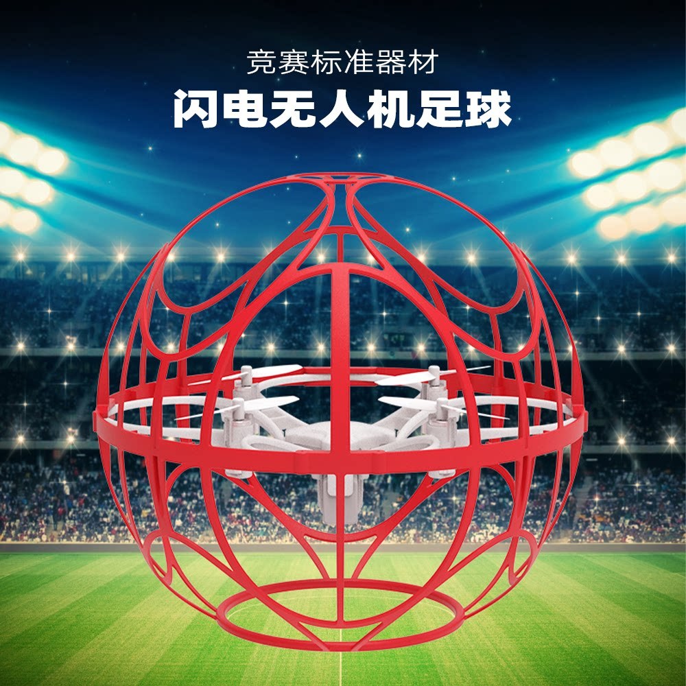 LDARC Lightning Football Drone FBB200 ฟุตบอลบินเพื่อการศึกษารูปฟุตบอล Machine