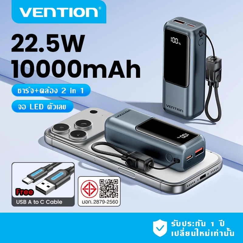 Vention PowerBank 10000mAh รองรับชาร์จเร็ว PD QC 22.5W 37Wh ขนาดเล็ก ขนาดมินิ มีสาย USB-C ในตัว พร้อมพอร์ต USB-A/USB-C สำหรับโทรศัพท์และแท็บเล็ต เข้ากันได้กับ iPhone 16/17