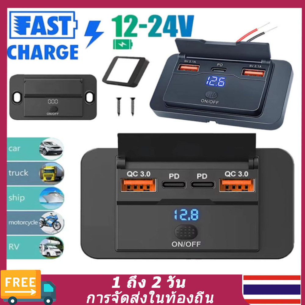 (🚚ท้องถิ่น🚚)3/4 พอร์ต Pd + Qc3.0 Double Usb Outlet Fast Charging ประเภท C ชาร์จโทรศัพท์ซ็อกเก็ตแผงสวิทช์ไฟ Led สําหรับรถยนต์รถบรรทุก Marine