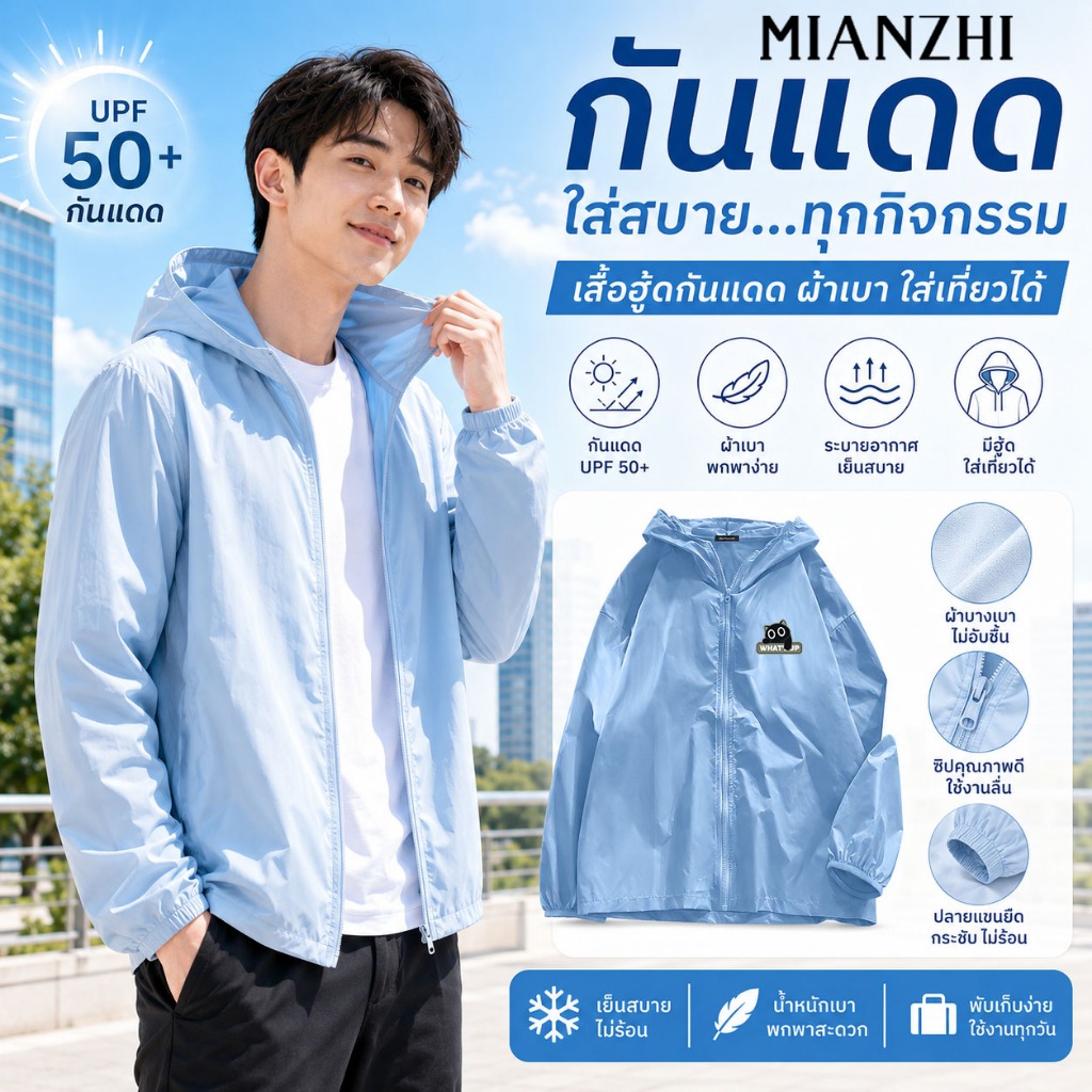 MIANZHI เสื้อกัน UV UPF50+ มีฮู้ด ระบายอากาศดี ทรงหลวม สำหรับผู้ชายผู้หญิง ไซซ์ใหญ่ 4XL