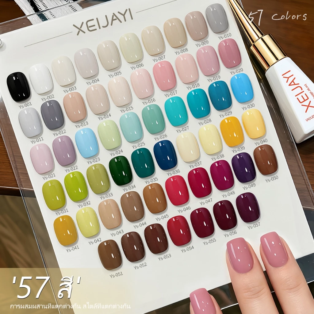 XEIJAYI 10ml - ยาทาเล็บเจลสีเหลือง ดำ ขาว และชมพูใหม่ ติดทนนาน มีให้เลือก 57 สี เหมาะสำหรับร้านทำเล็บ