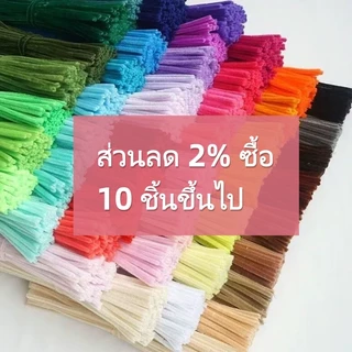 (100pcs) สินค้าพร้อมส่ง ลวดกำมะหยี่ DIY แยกสี สร้างสรรค์งานประดิษฐ์ต่างๆ สำหรับงานฝีมือ สีสันสดใส สินค้าขายดี