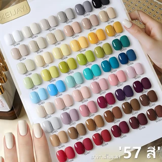 XEIJAYI 10ml - ยาทาเล็บเจลสีเหลือง ดำ ขาว และชมพูใหม่ ติดทนนาน มีให้เลือก 57 สี เหมาะสำหรับร้านทำเล็บ