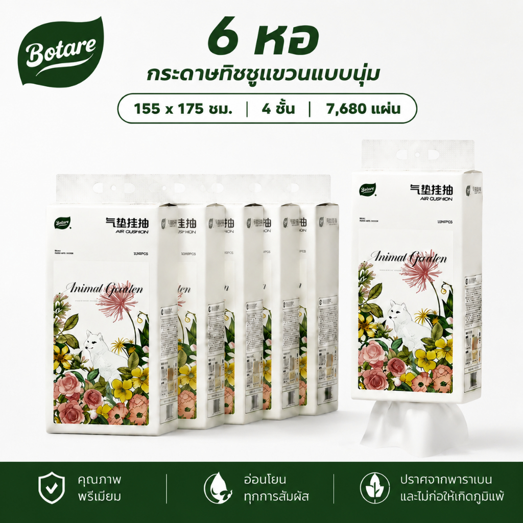 Botare กระดาษทิชชู่แขวนผนัง 4ชั้น ขนาด155*175มม. รวม7680แผ่น 6แพ็คต่อลัง กระดาษเช็ดหน้านุ่มมาก ทิชชู่อเนกประสงค์ใช้บ้านสำนักงาน