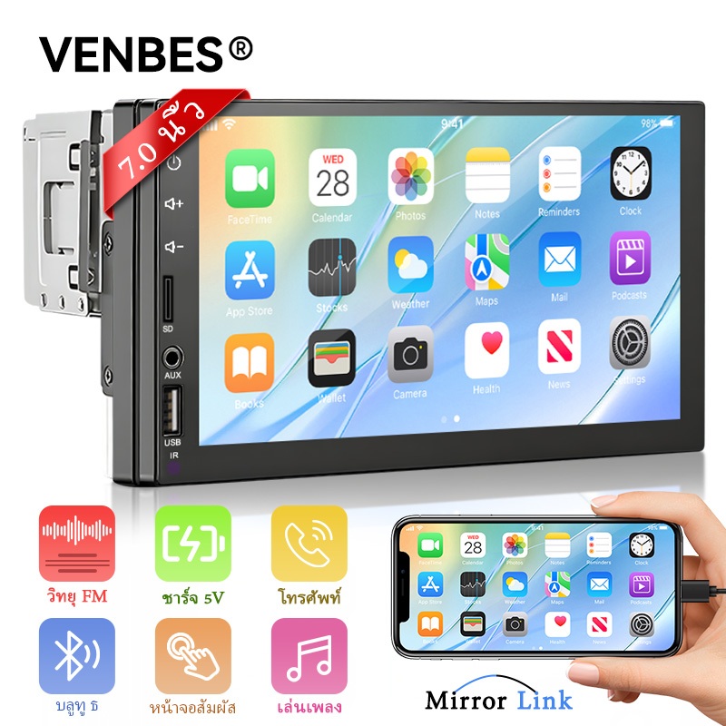 VENBES เครื่องเล่นมัลติมีเดีย MP5 ในรถยนต์ขนาด 7 นิ้ว – บลูทูธ หน้าจอสัมผัส MirrorLink