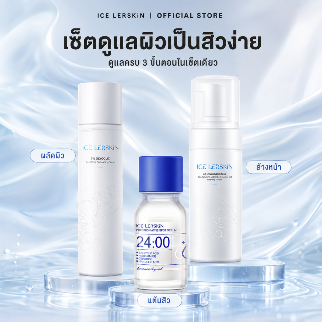 ICELERSKIN ชุดดูแลผิวครบเซต  Spot Serum 10ml + คลีนซิ่งมูส 150ml + รีเฟรชชิ่ง โทนเนอร์ 100ml สําหรับผิวสะอาดและสมดุล
