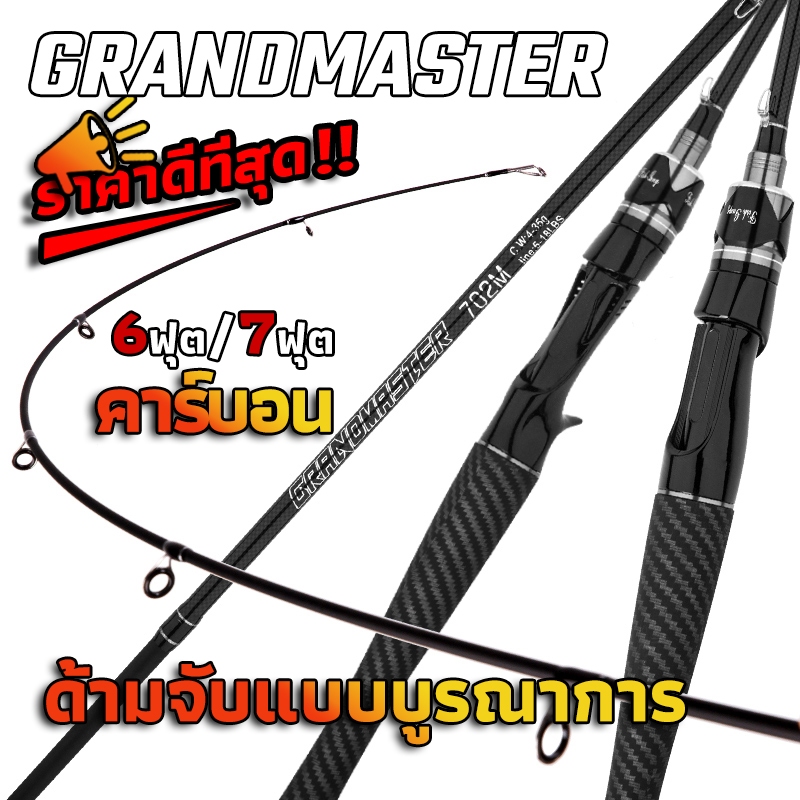 GRANDMASTER 5-18LB Medium Fishing Rod 1.8 M/2.1 M/2.4 M Carbon Fishing Rod Spinning Rod Snakehead Ro
