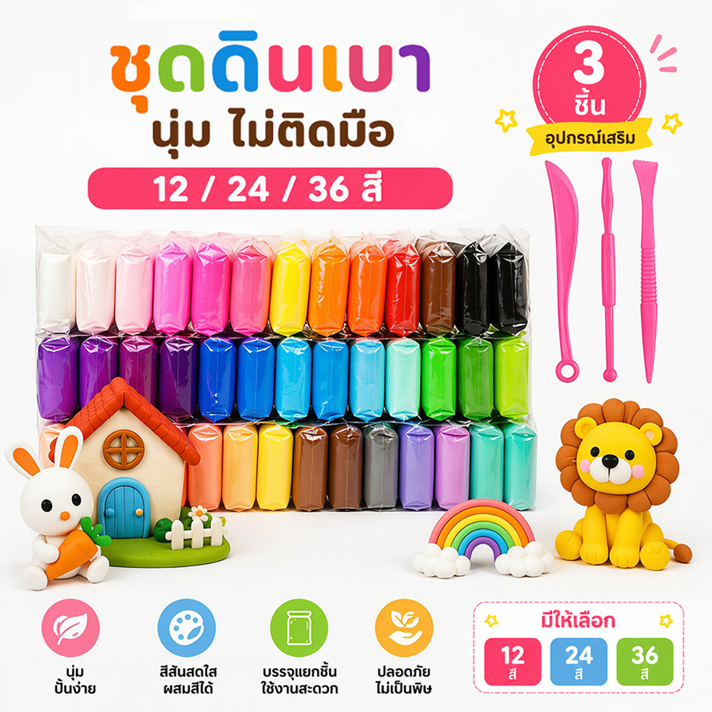 DIY ดินน้ำมัน ดินเบา 12/24/36/48 สี ดินเบาเกาหลี ของเล่นเด็ก แฮนด์เมด ปลอดสารพิษ ดินน้ํามันสําหรับเด็ก ของขวัญเด็ก