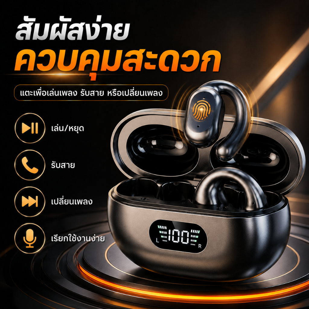5 ปี หูฟังบลูทูธ หูฟัง Clip on Bluetooth5.4 LED แบบเปิดหู ใส่สบาย แบตอึด 50 ชม IPX4 หูฟังสำหรับเล่นกีฬา HiFi