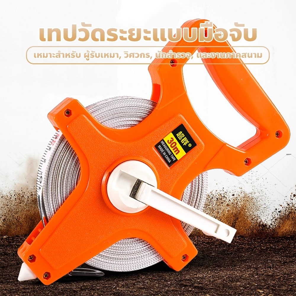 จัดส่งภายใน 12 ชั่วโมง 1 ชิ้น 30 ม./50 ม./100 ม. เทปวัดไฟเบอร์กลาสเครื่องมือวัดระยะทาง