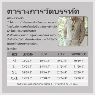 เสื้อเชิ้ตแขนยาวผ้าลินินสําหรับผู้ชายเสื้อลําลองธุรกิจระบายอากาศสไตล์เกาหลีมี 5 สี