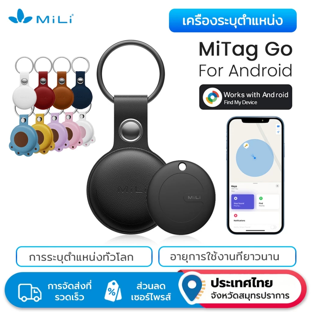 MiLi MiTag (IOS & Android) Go GPS Bluetooth Tracker สําหรับ Android Keys Finder และ Pet Locator ทําง