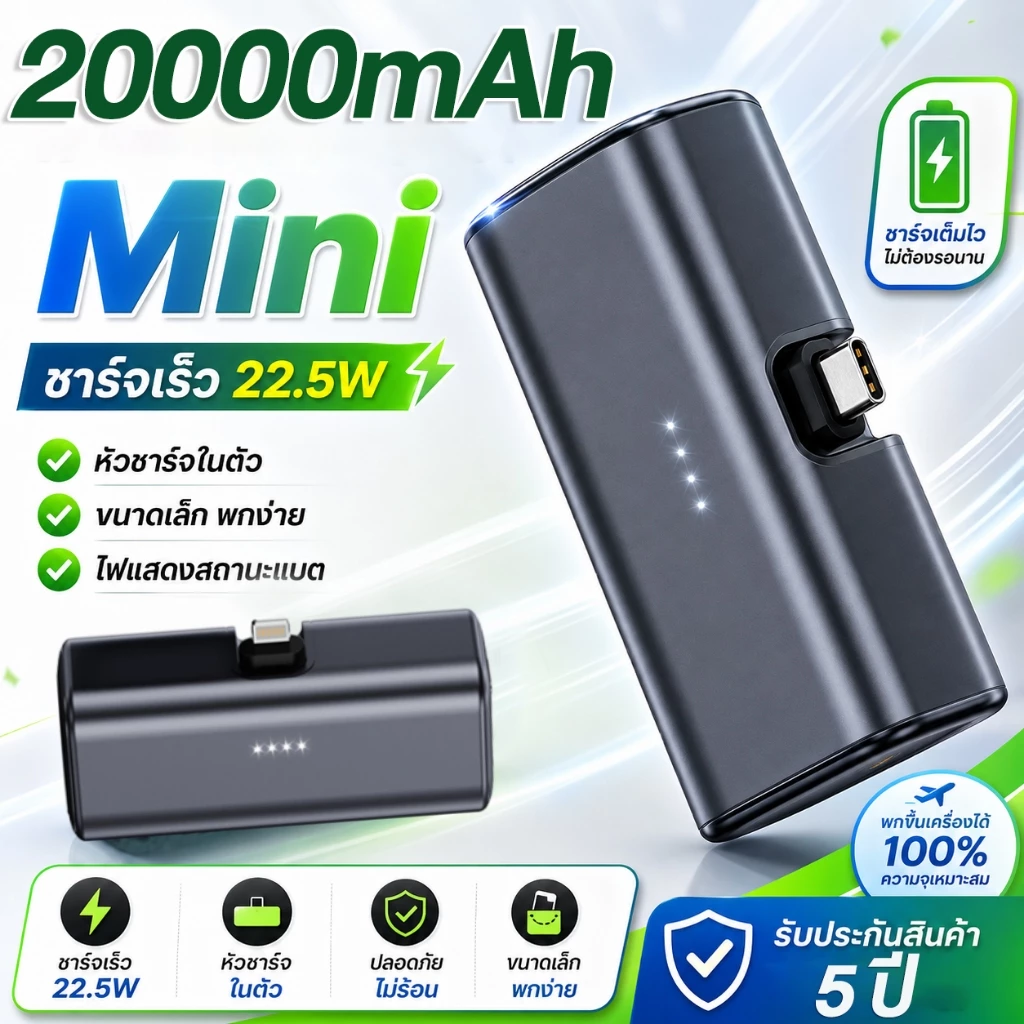 ðĨ 5 āļāļĩðĨāļāļēāļ§āđāļ§āļāļĢāđāđāļāļāļāđ 20000mAh āļĢāļāļāļĢāļąāļāļāļēāļĢāļāļēāļĢāđāļāđāļĢāđāļ§ 22.5W āļŦāļąāļ§āļāļēāļĢāđāļāļāļąāļāđāļāđ āļāļāļāļēāļŠāļ°āļāļ§āļ āļāļ§āļēāļĄāļāļļāļŠāļđāļ Pocket Powerbank