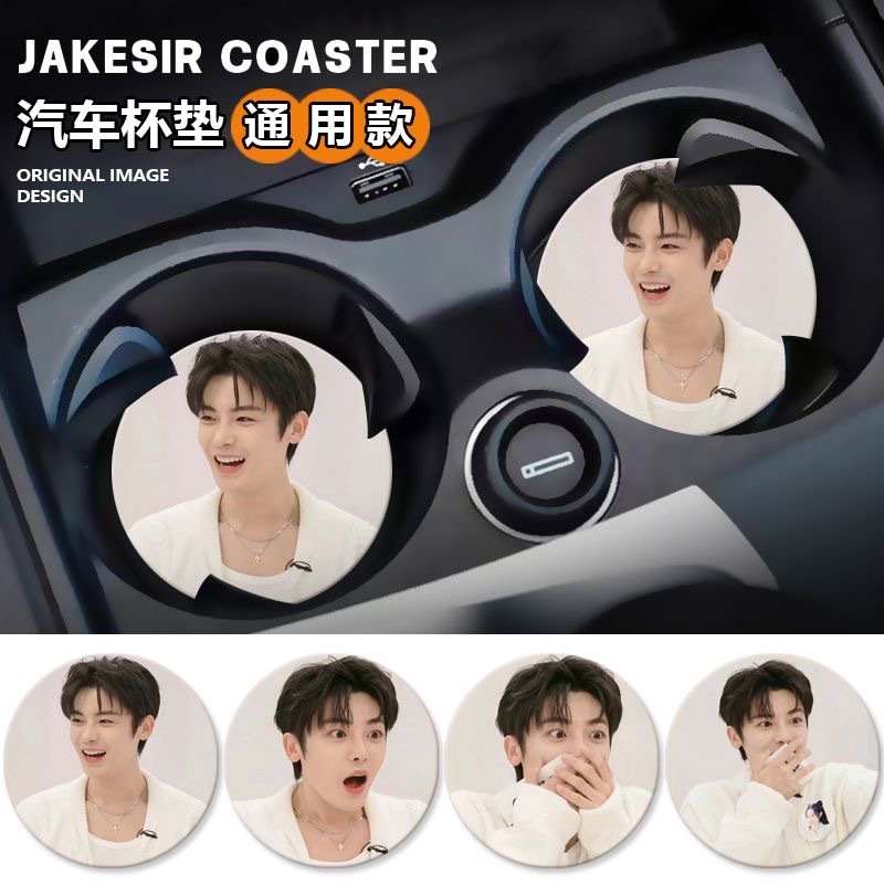 ของขวัญที่รองแก้วถ้วยรถยนต์ Neo Hou Minghao