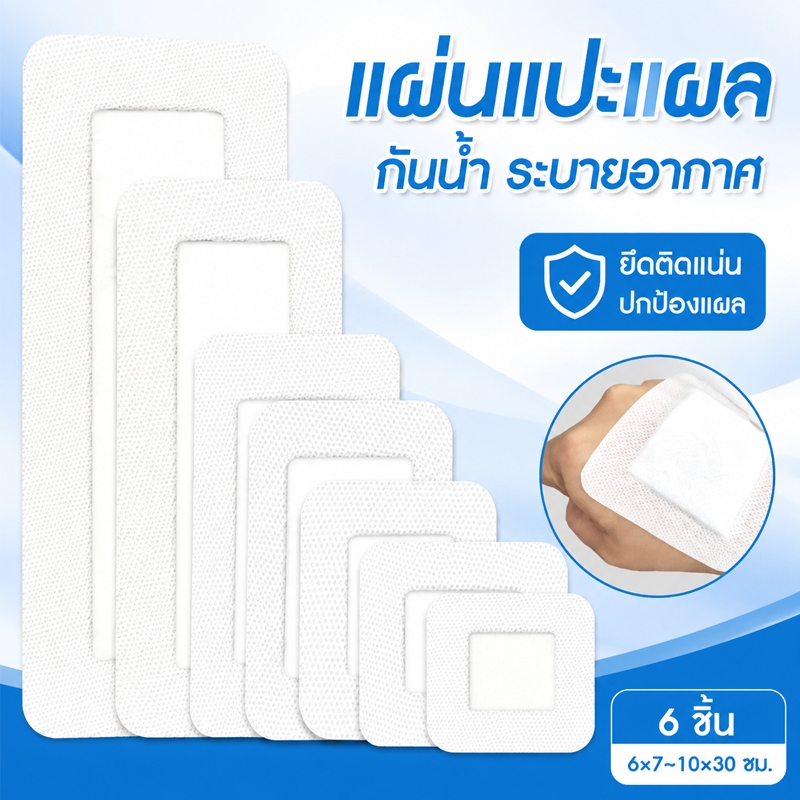 🔥สินค้าพร้อมส่ง🔥 10/15/20/30 ชิ้นกันน้ํา Band-Aid Band Wound Dressing ทางการแพทย์ Breathable ปราศจากเชื้อเทปสําหรับว่ายน้ํา Bath Wound Care ปกป้อง First Aid