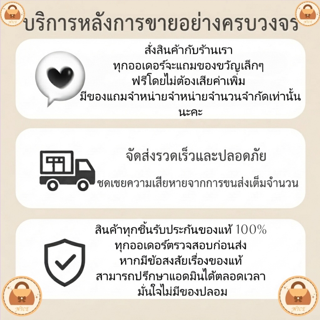 （NICE BAG）กระเป๋าไฮเอนด์ของแท้ 100% | สินค้า 7 วัน การประกันคุณภาพ (เฉพาะครอบคลุมด้วยข้อบกพร่องการผลิตโรงงานเดิม)