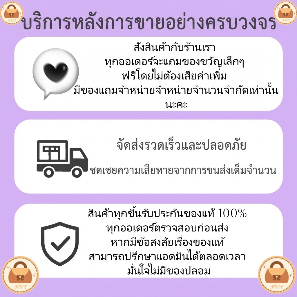 （NICE BAG）3 กระเป๋าไฮเอนด์ของแท้ 100% | สินค้า 7 วัน การประกันคุณภาพ (เฉพาะครอบคลุมด้วยข้อบกพร่องการผลิตโรงงานเดิม)