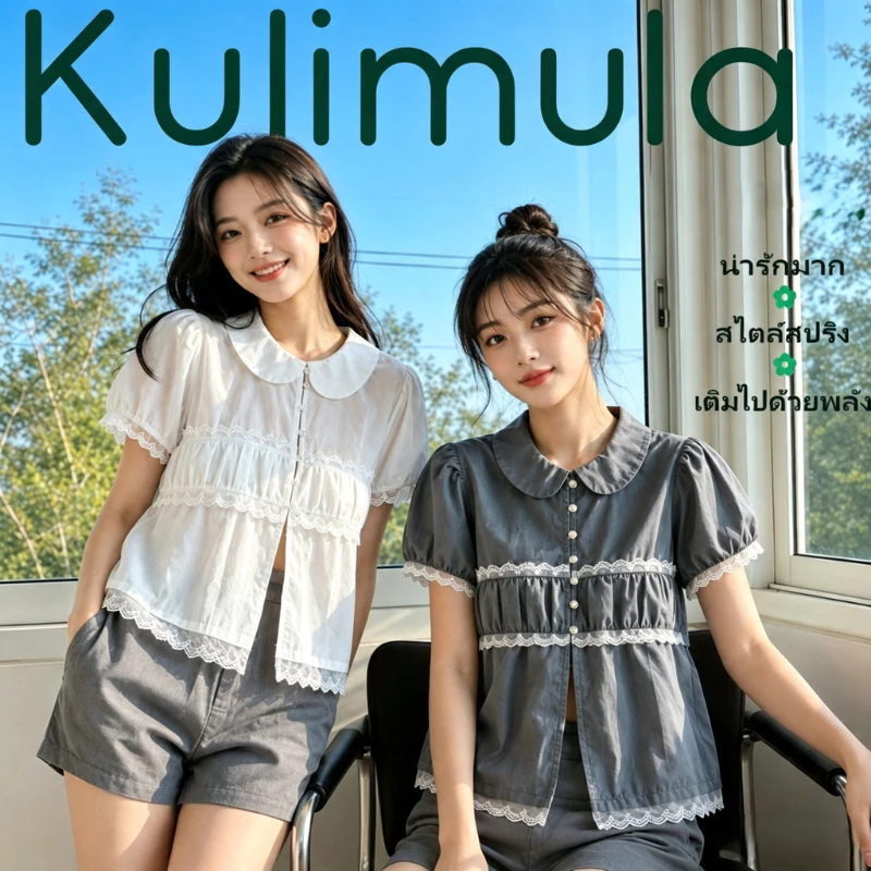 KULIMULA Zoom Blouse เสื้อแขนตุ๊กตา เสื้อคอปกขอบลูกไม้ ทรงครอป แต่งปุ่มผูก สไตล์สวีท สไตล์ฝรั่งเศส สำหรับฤดูร้อน/ทะเล W25