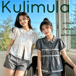 KULIMULA Zoom Blouse เสื้อแขนตุ๊กตา เสื้อคอปกขอบลูกไม้ ทรงครอป แต่งปุ่มผูก สไตล์สวีท สไตล์ฝรั่งเศส สำหรับฤดูร้อน/ทะเล W25