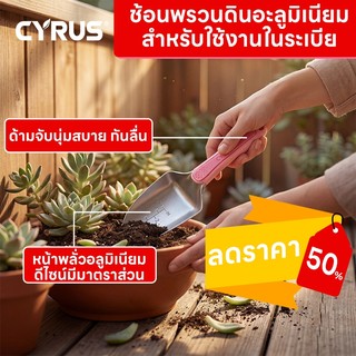 อุปกรณ์ทำสวน,เครื่องมืออลูมิเนียมอัลลอยด์น้ำหนักเบา,อุปกรณ์ปลูกต้นไม้,พลั่ว,คราด,พลั่วขุดดิน,คราดคลายดิน,ปลูกกระถาง,ชุดเครื่องมือ,ชุดเครื่องมือทำสวน