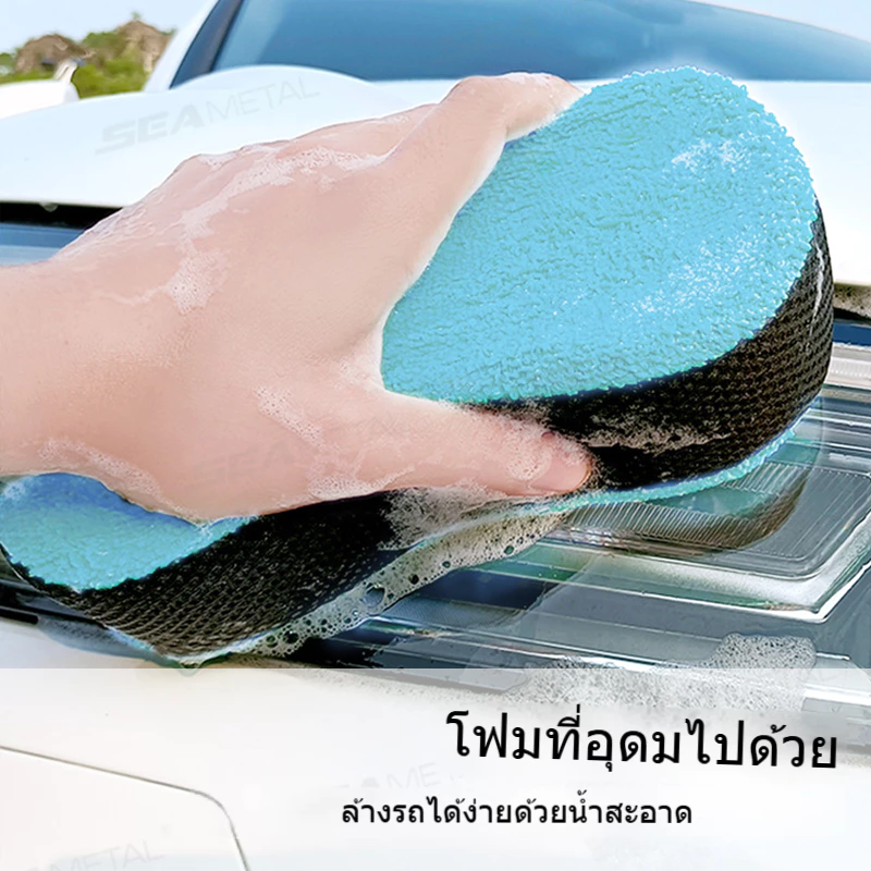SEAMETAL ฟองน้ําล้างรถหนา ฟองน้ําทําความสะอาดการดูดซึมน้ําที่แข็งแกร่ง น้ํายาทําความสะอาดรถยนต์และชุด (23*10.5*6.5cm) thumbnail 6
