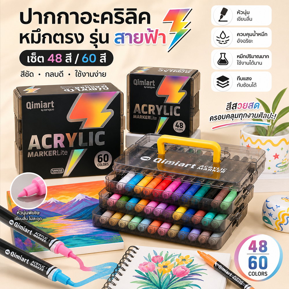 Languo Languo สไตล์ใหม่ขนาดเล็ก Lightning ตรง Liquid Acrylic Marker กล่องสีดําของขวัญกล่อง 24/36/60 