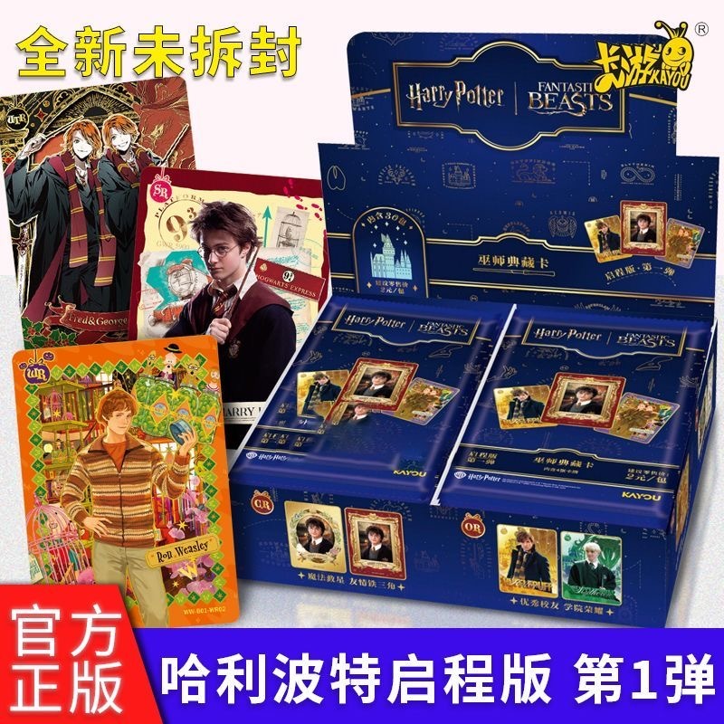 KAYOU Harry Potter FANTASTICBEASTS Departure Edition 01 การ์ดสะสมตัวช่วยสร้าง