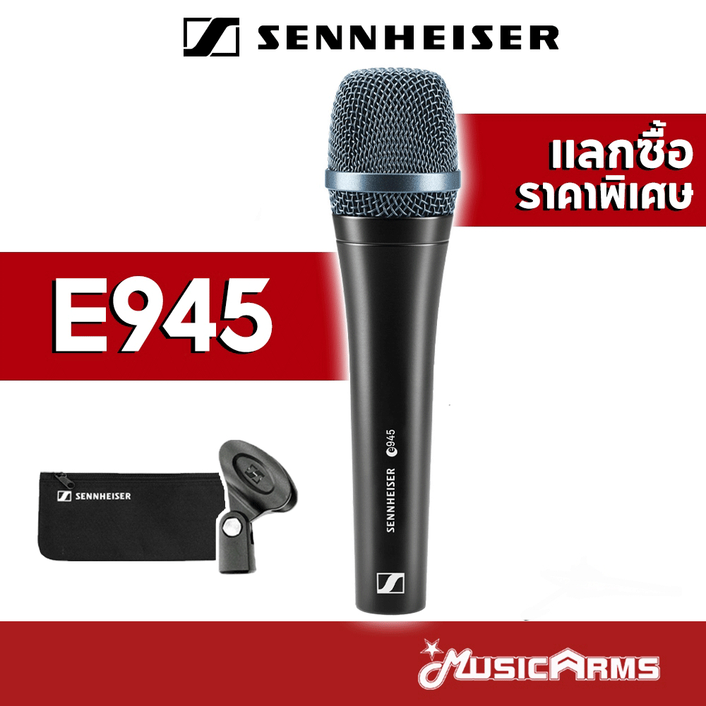 ไมโครโฟน Sennheiser E945 – มีคลิปหนีบและกระเป๋าฟรี (E-945)