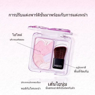 VEECCI บลัชออนไฮกลอสสี่ชิ้น One Plate Multi-Purpose มาพร้อมสีซาติน Matte Pearlescent