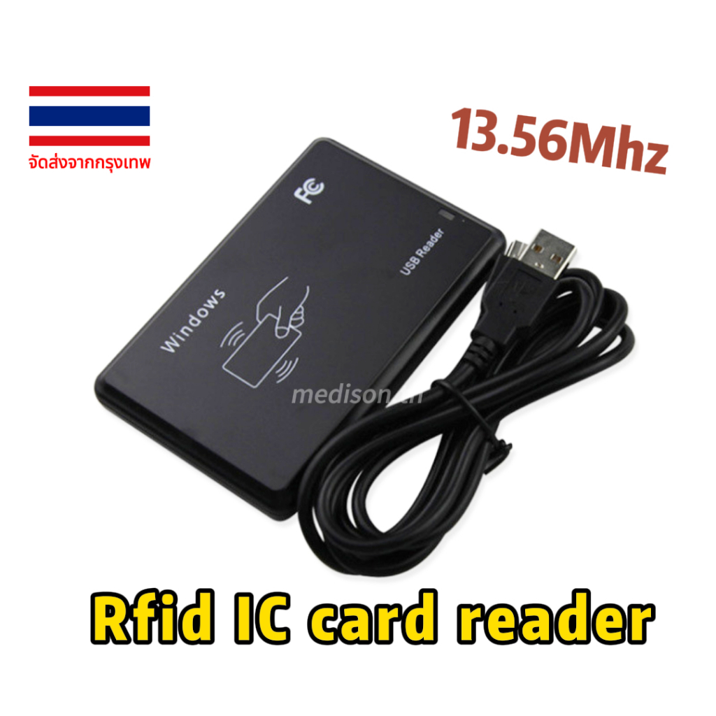 IC RFID Card Reader เครื่องอ่านบัตร ความถี่ 13.56MHz