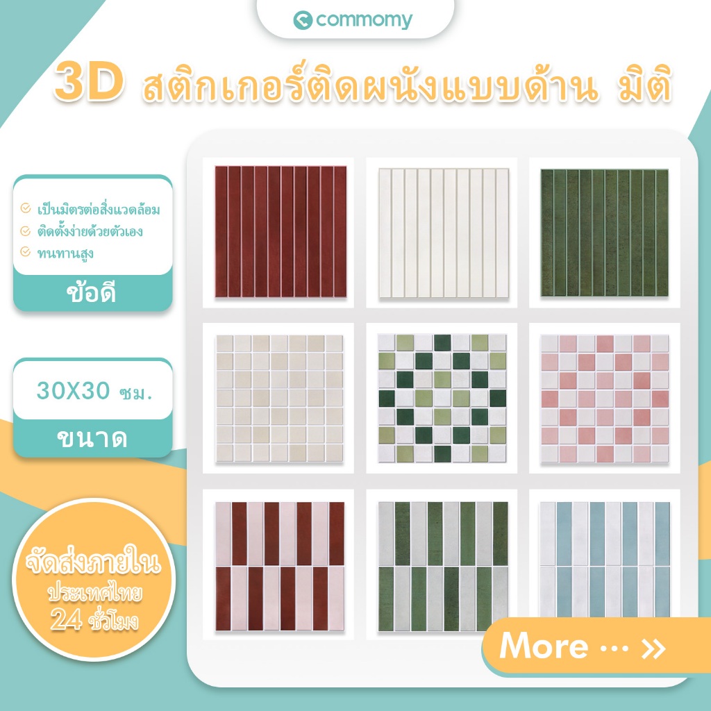 [10 ชิ้น] 3D Peel and Stick ห้องครัว DIY กาวสติ๊กเกอร์ติดผนัง Wallpaper น้ํามันห้องน้ํากระเบื้องกระดาษ