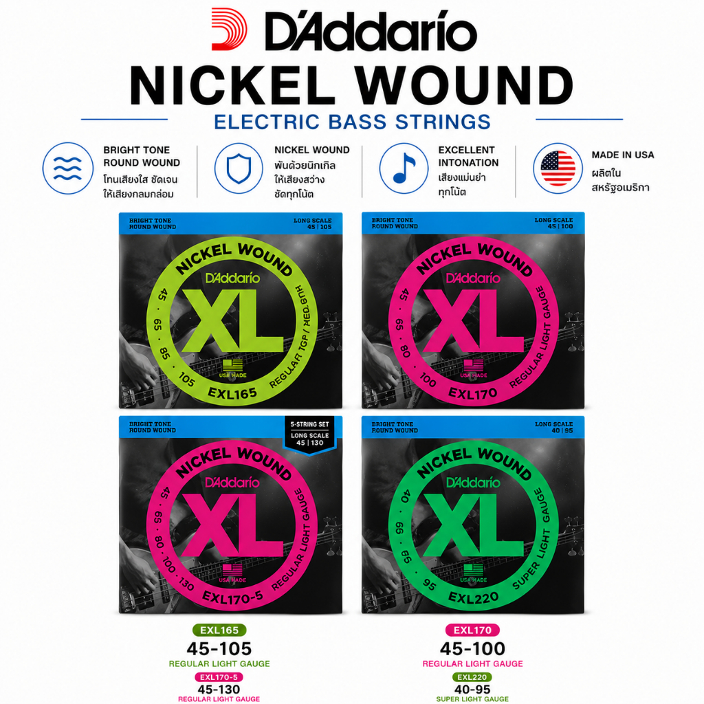[💰ช้อปคุ้มกับส่วนลดพิเศษ🎸] D'Addario Nickel Wound สายกีตาร์เบส ของแท้ เลือก EXL170 (4 สาย) / EXL170-5 (5 สาย) / EXL220 (4 สาย) เสียงใส ทนทาน พร้อมส่ง