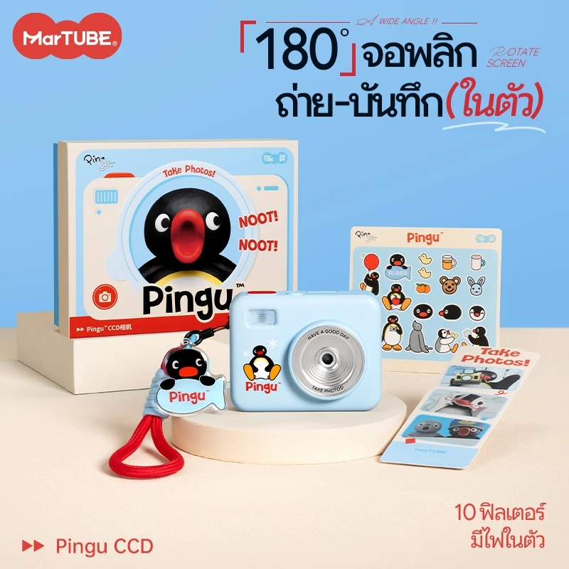 MarTUBE Pingu CCD Digital Camera(No Card Reader or Memory Card）กล้อง กล้องดิจิตอล