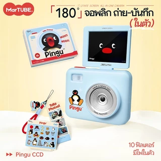 MarTUBE Pingu CCD Digital Camera(No Card Reader or Memory Card）กล้อง กล้องดิจิตอล