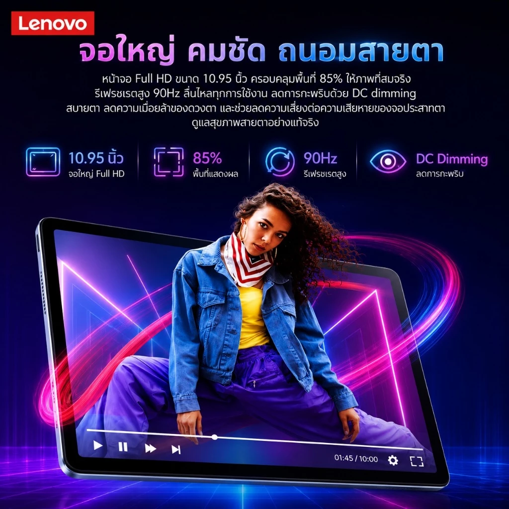 Lenovo Tab M11 WIFI / LTE 8GB 128GB จอ 10.95 นิ้ว thumbnail 6