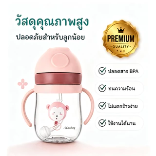 แก้วหัดดื่ม/ขวดหัดดื่ม สําหรับเด็ก 160มล แบบกันสําลัก สําหรับหัดดื่ม สีชมพู