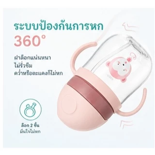 แก้วหัดดื่ม/ขวดหัดดื่ม สําหรับเด็ก 160มล แบบกันสําลัก สําหรับหัดดื่ม สีชมพู