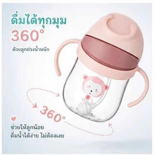 แก้วหัดดื่ม/ขวดหัดดื่ม สําหรับเด็ก 160มล แบบกันสําลัก สําหรับหัดดื่ม สีชมพู
