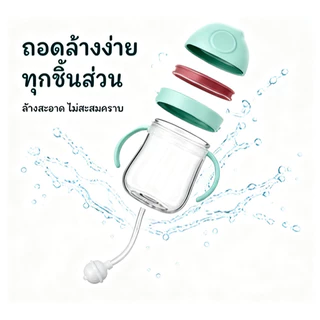 แก้วหัดดื่ม/ขวดหัดดื่ม สําหรับเด็ก 160มล แบบกันสําลัก สําหรับหัดดื่ม สีชมพู