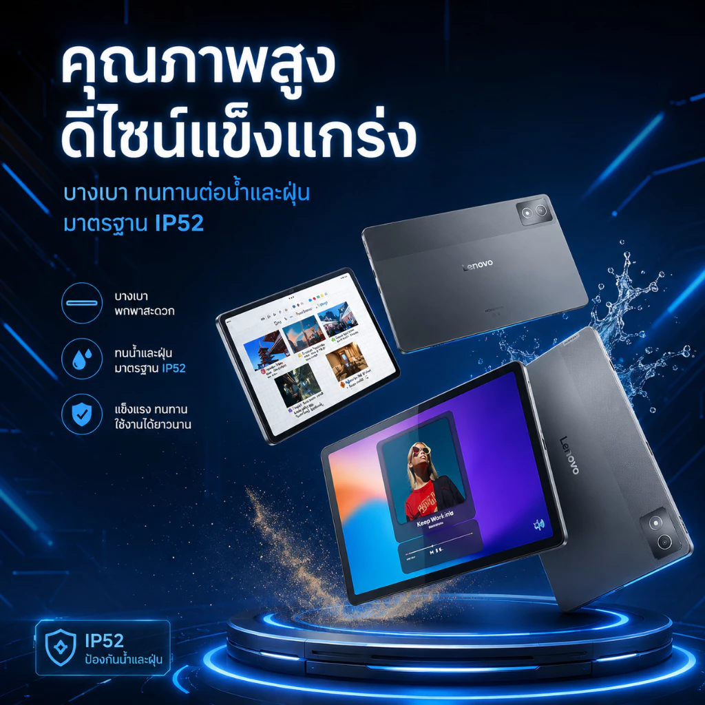 Lenovo Tab M11 WIFI / LTE 8GB 128GB จอ 10.95 นิ้ว thumbnail 9