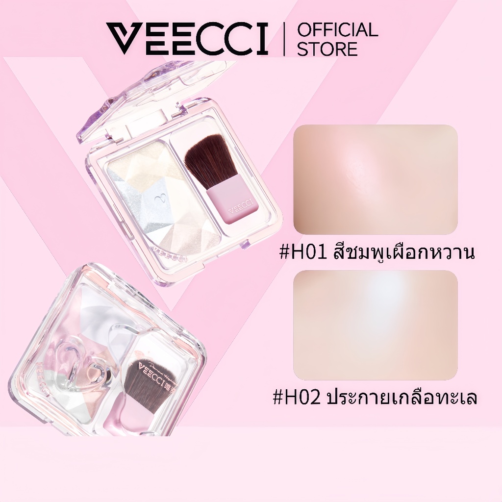 VEECCI Diamond Highlighter Palette - ไฮไลท์เนื้อละเอียด มอบผิวฉ่ำวาว เปล่งประกาย