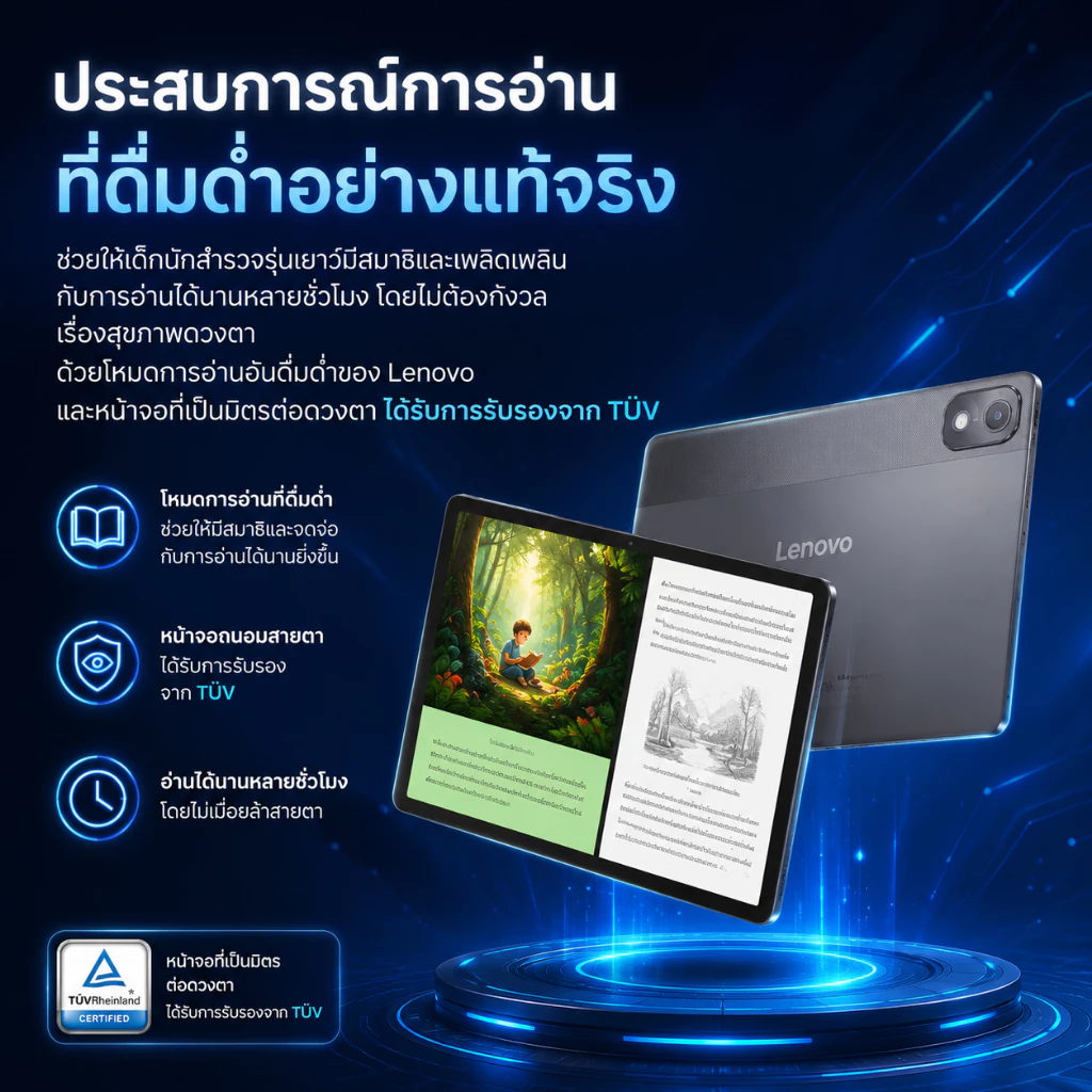 Lenovo Tab M11 WIFI / LTE 8GB 128GB จอ 10.95 นิ้ว thumbnail 10
