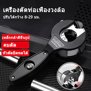 [เครื่องตัดท่อสําหรับงานหนัก] เครื่องตัดท่อวงล้อสําหรับงานหนัก - เครื่องมือตัดมืออาชีพสําหรับทองแดง, อลูมิเนียม, เหล็ก, สแตนเลส, หน้า, ท่อ วิชาพลศึกษา | ราง 1/4" ถึง 7/8" 360° ร